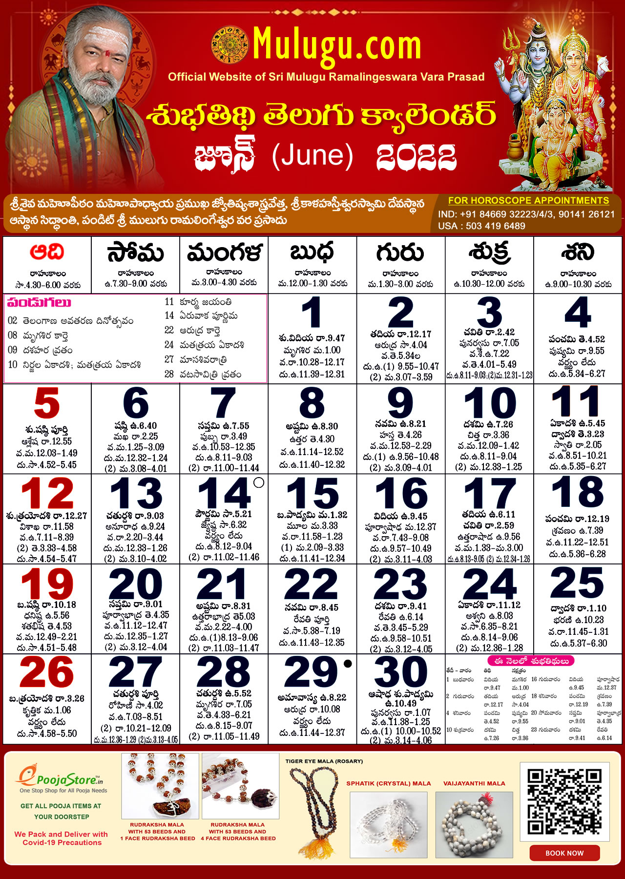 Subhathidi June Telugu Calendar 2022 Telugu Calendar 2022 2023