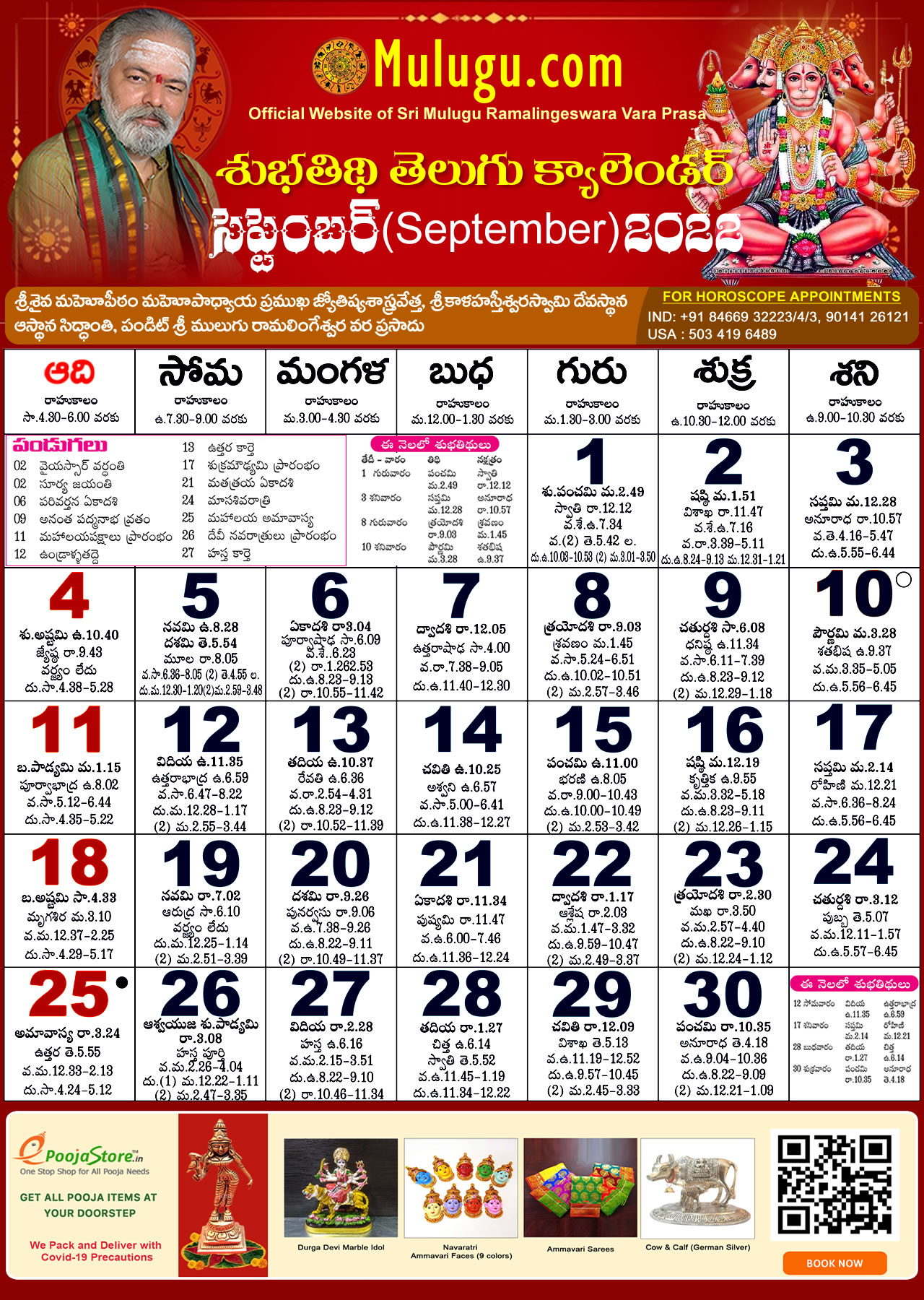 Subhathidi September Telugu Calendar 2022 Telugu Calendar 2022 2023
