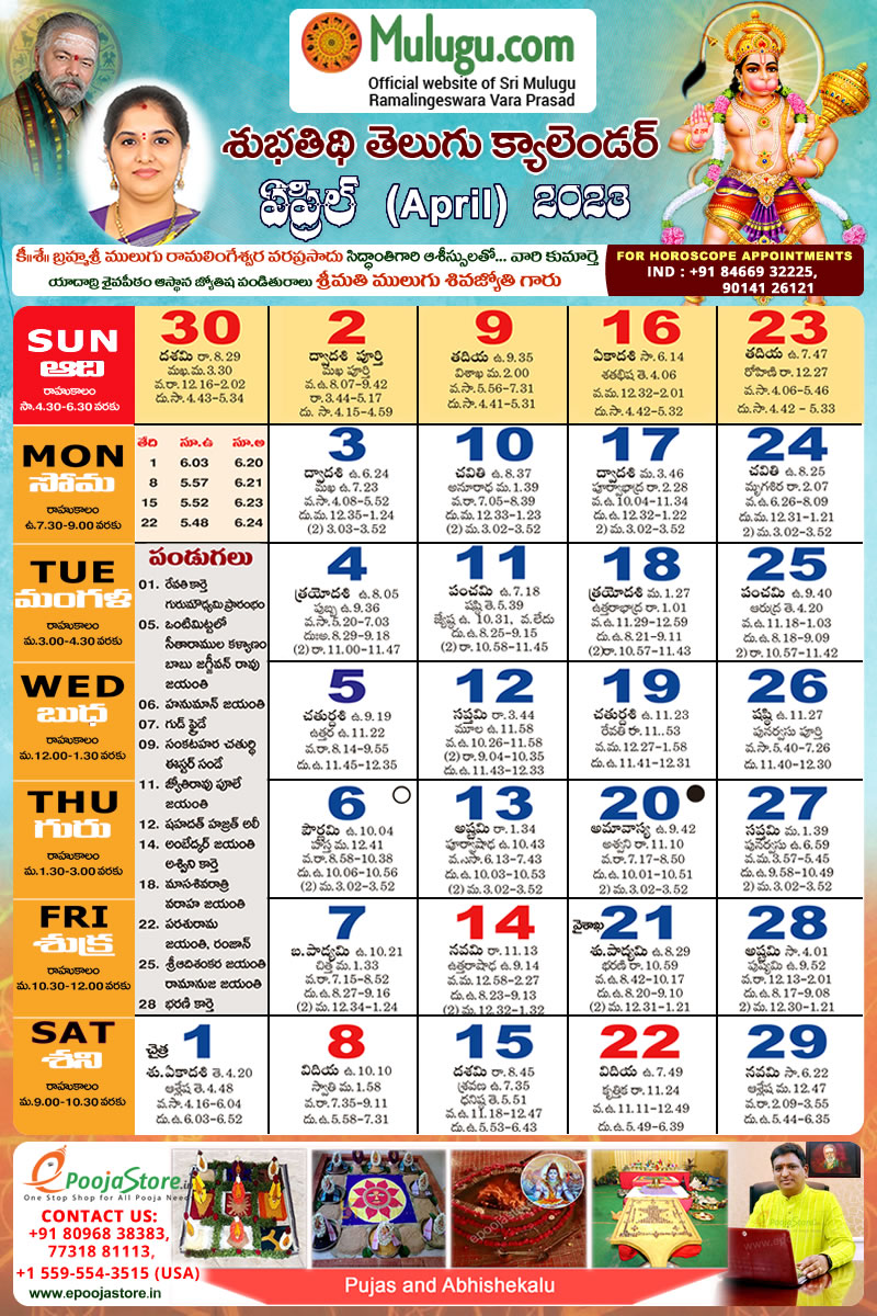 Telugu Calendar March Chicago Berty Chandra