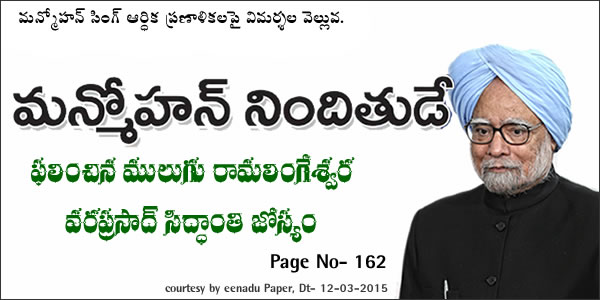 100 Years Telugu Panchangam Pdf