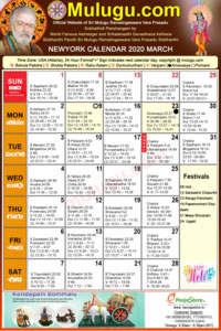 New-York Telugu Calendar 2020 | USA, New-York | Telugu Calendars-Mulugu