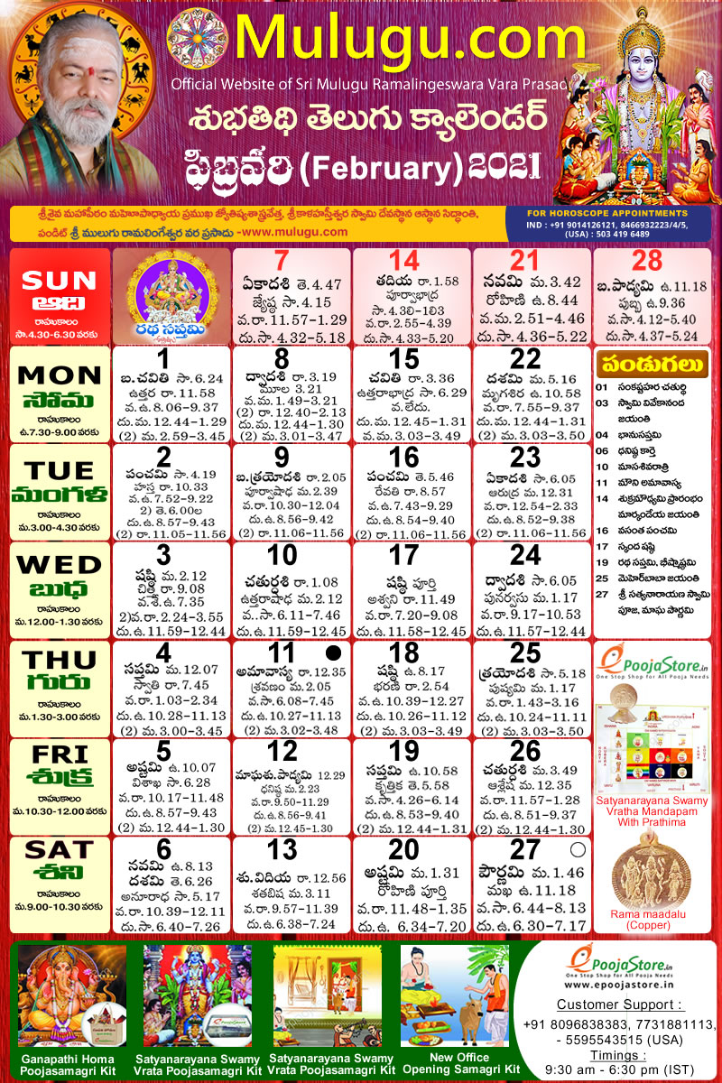 February 2024 Calendar Telugu Printable Sydel Fanechka