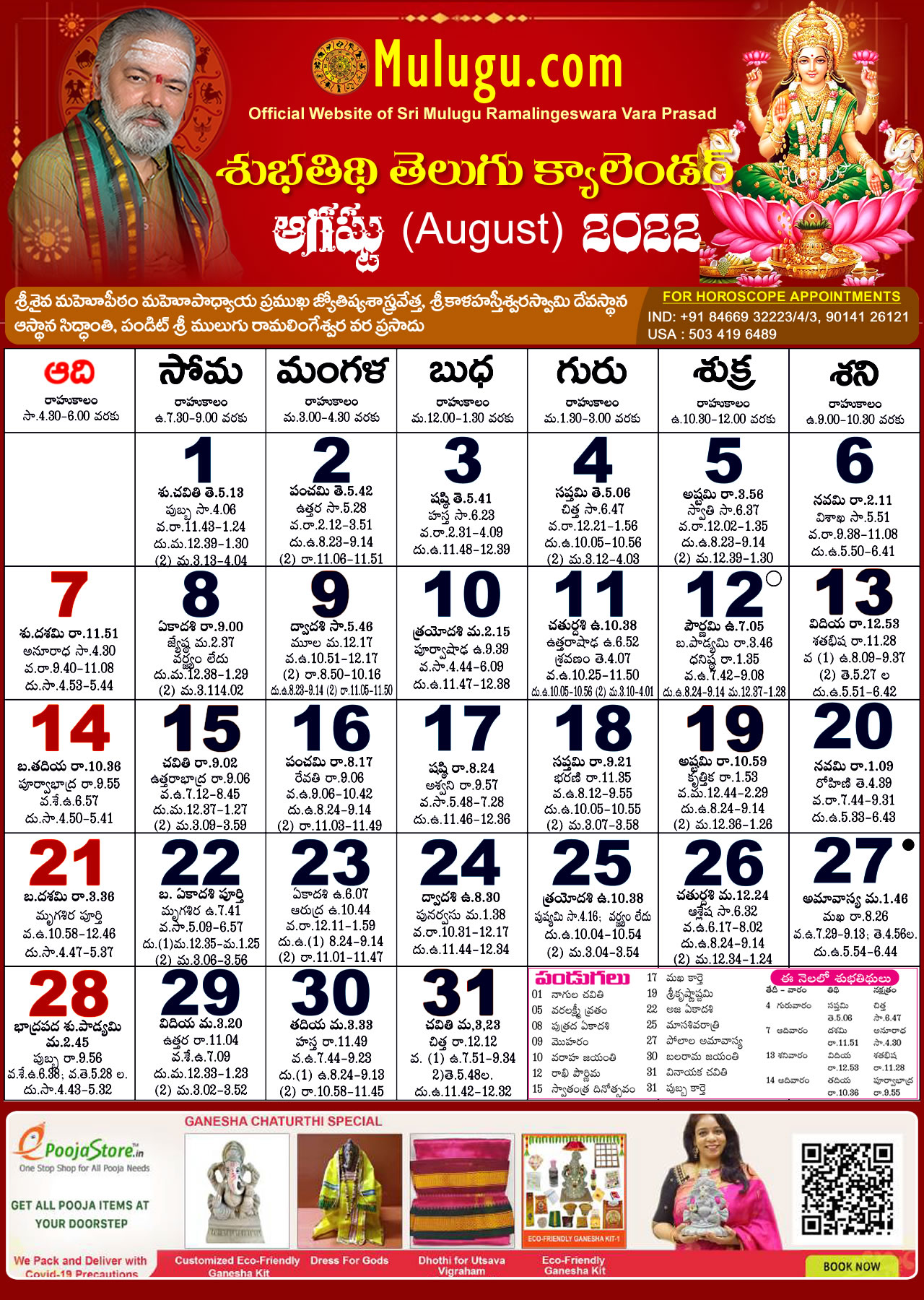 Calendar 2023 Telugu August Get Calendar 2023 Update
