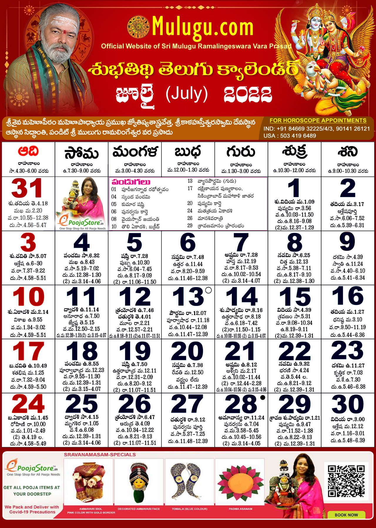 Chicago Telugu Calendar July 2022 Customize And Print