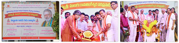 Sri Mulugu Ramalingeshwara Varaprasad Siddhanti was honoured with Jyotishyasastra Vignana Visharadha at Tummalapalli Kalakshetram, Vijayawada