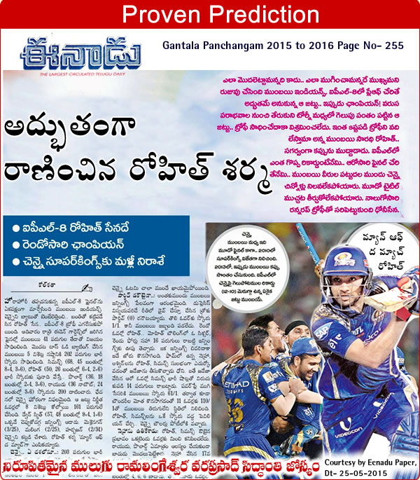 Proven mulugu prediction Mumbai Indians Saunter to Second IPL Title Win Rohit Sharma 25 May 2015-Eenadu-Sakshi-paper-mulugu.com Predicted by : Mulugu Ramalingeswar vara prasad