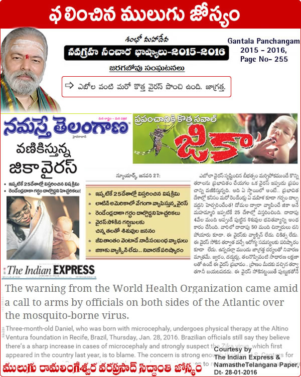  Mulugu Prediction zika virus is spreading in india Namasthe Telangana and The Indian Express