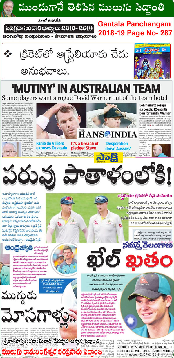 Predicted by Mulugu Ramalingeshwara Varaprasad Siddhant in his Shubhatithi Panchangam 2018-2019-Australia's cheating scandal is about more than cricket.