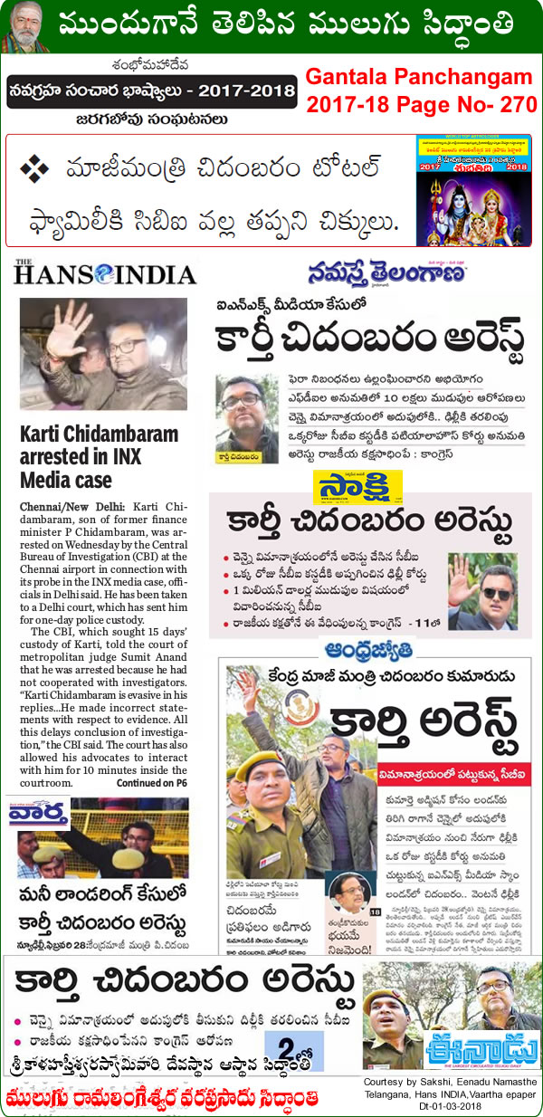 Predicted by Mulugu Ramalingeshwara Varaprasad Siddhant in his Shubhatithi Panchangam 2017-2018-CBI this morning arrested Karti Chidambaram in Chennai.