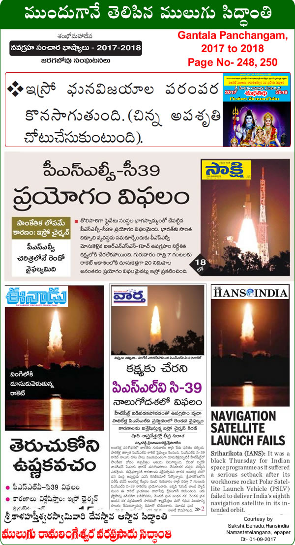 ISRO-Navigation-Satellite-Launch-Fails