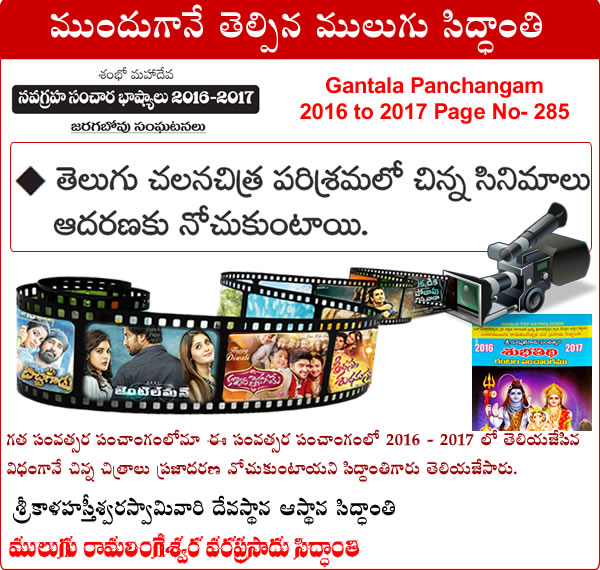 Tollywood Films Small Budget Movies Hits 2016-2017