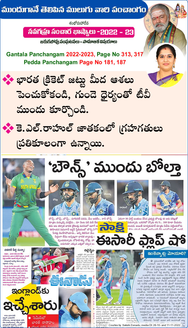 Proven Prediction - T20 World Cup Team India down and out after humiliating defeat against England -Latest-News