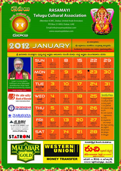 Order Telugu Calendar 2016