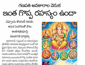 World Famous Astrologer Brahma Sri Jyotisha Visharada, Jyothir Vastu Ratna Kodukula Someshwara Sharma Sidhanti Article : Print Media, web prortal, Teluguprabha Published on 21st September 2026