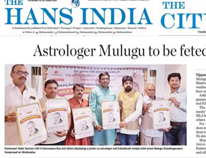 World famous astrologer Sri Mulugu Ramalingeshwara Varaprasad title presentation and fecilitation. Print Media Published on 31th Ocotober 2019.