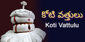 Karthikamasam Special Koti Wicks (Vattulu) 