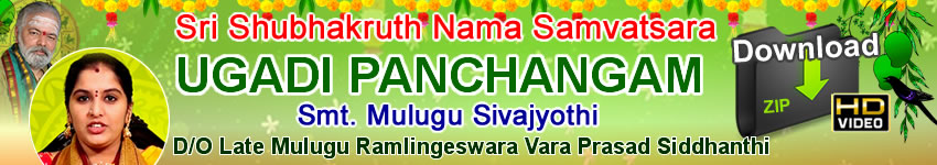 Download Sri Subhakritu Nama Samvatsara 2022-2023 Panchangam Video