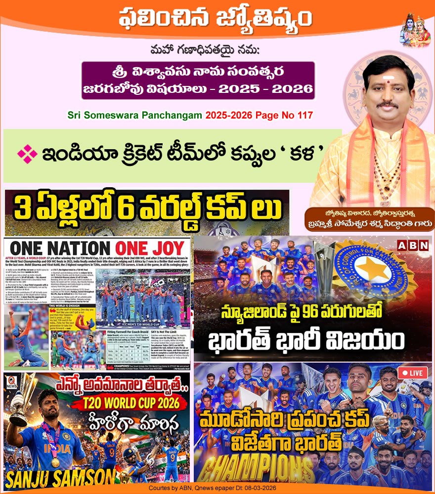 Proven Prediction someshwara Panchangam